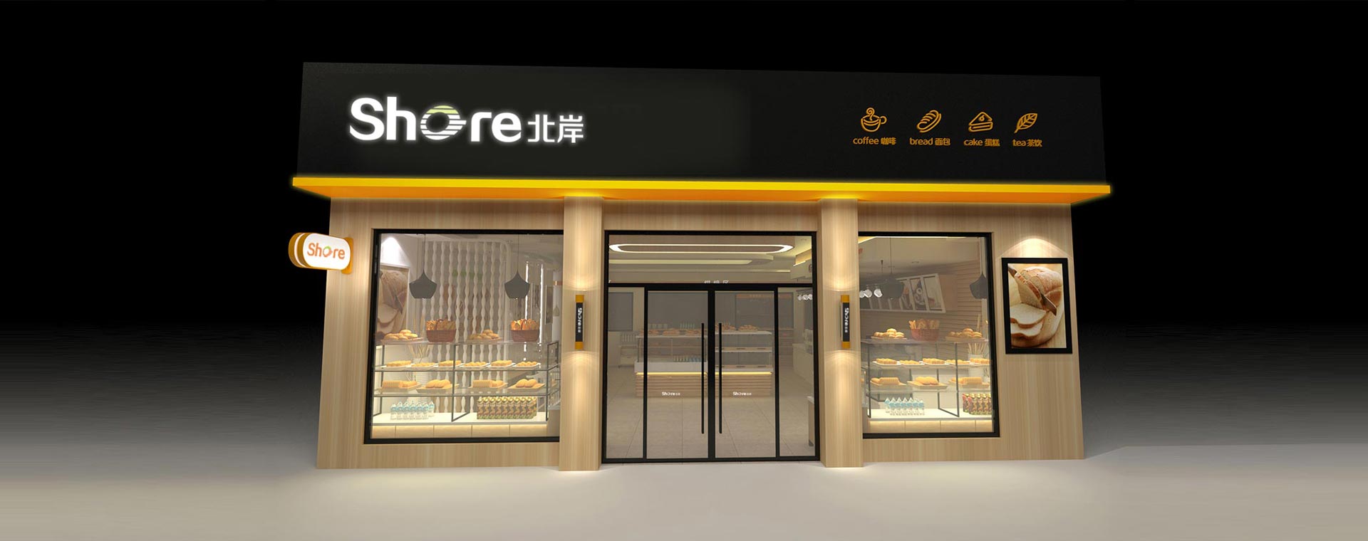 武漢面包房店面設計公司提供武漢烘焙店鋪裝修設計方案